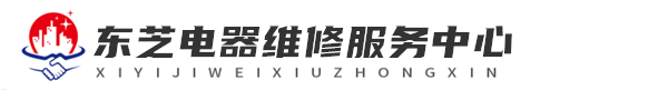 南宁东芝维修洗衣机网站logo